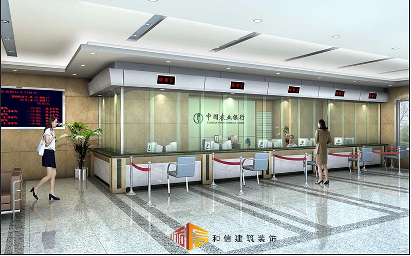 農業(yè)銀行樂山辦公室裝飾
