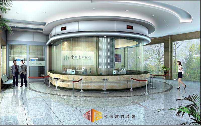 農業(yè)銀行樂山辦公室裝飾